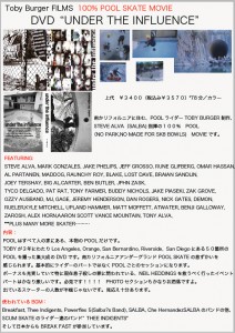dvd_undertheinfluence