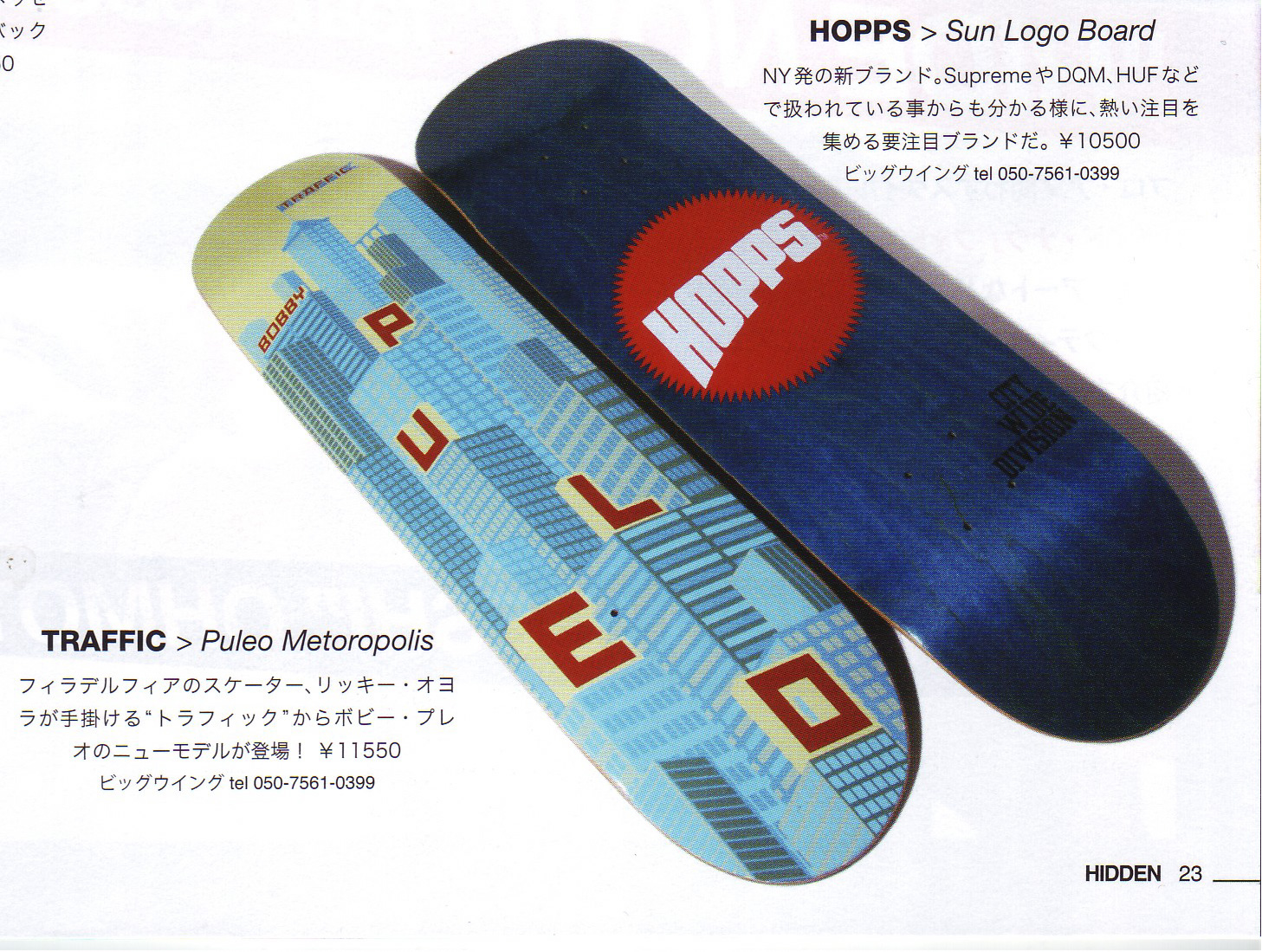 09_3_27_hidden2009_decks