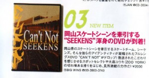 岡山スケートDVD "Can't Not"も掲載