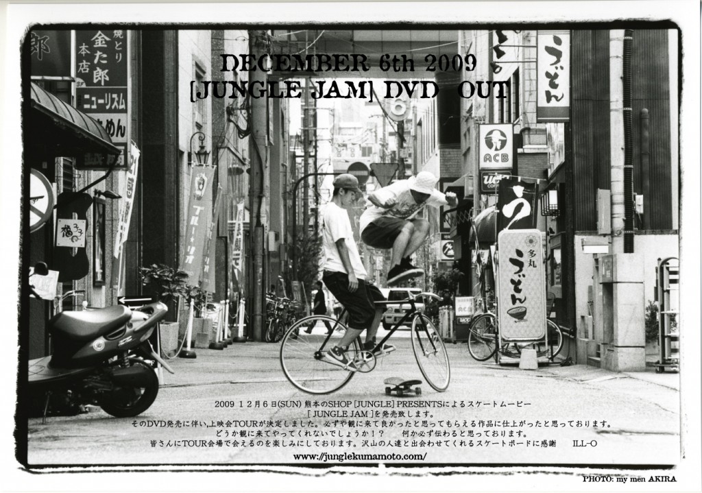09_11_13_jungledvd_jacket1