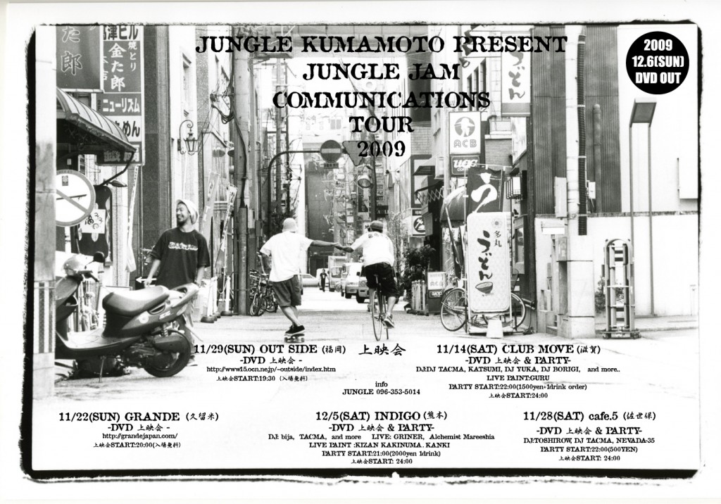 09_11_13_jungledvd_jacketpremire