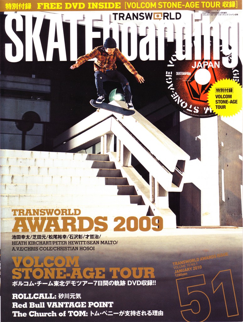 09_12_6twsjcover